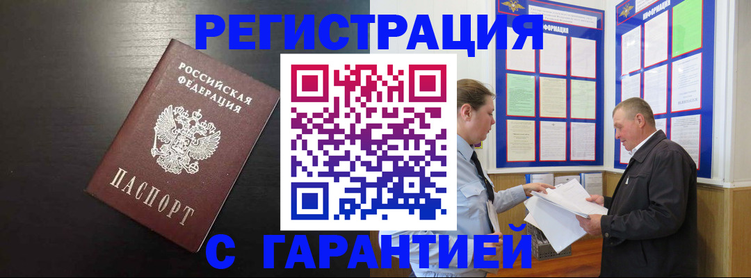 прописка для школы в Ивдели