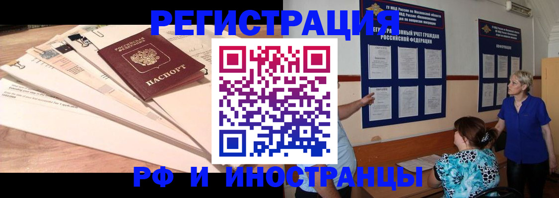 прописка штамп в Ивдели