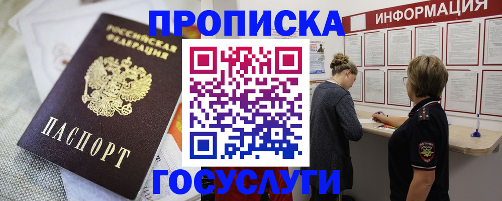 прописка регистрация в Ивдели